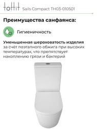 Унитаз-компакт toHit Sails Compact, бесшумный, безободковый, сиденье с микролифтом, белый, 660x365x860, TH03-010501