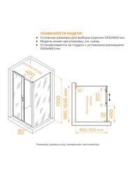 ������� ������ RGW Passage PA-74 (1000�900�1950) �������., ������ 6�� ����������/���� 410874109-11