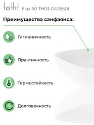 �������� ��������� toHit Flax 50 (490x395x150) ��� ��������, ����: ����� ������� TH03-0406501