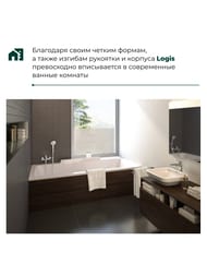 Смеситель Hansgrohe Logis 71400000 для ванны/душа, настенный, однозахватный, излив 194мм