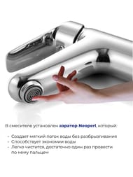 Смеситель Iddis TORR для умывальника TORSB00i08 однозахватный, с гигиеническим душем