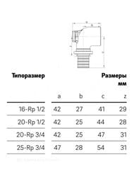 ����������� REHAU RAUTITAN RX, 20�1/2"�, �����������, ������,  13661001001/13661001008