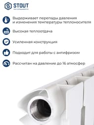 Радиатор STOUT Alpha 500 8 секций, алюминиевый, боковое подключение, белый SRA-2310-050008 — изображение 4