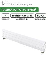 �������� �������� toHit from asthetik sigma, 4 ������, 1000�270�65, 607 ��, ��������������, ���������