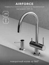 ��������� ��� ����� Abelsberg Aera AWF70029CH c ������� ��� �������� ����, ���� ��������� ����