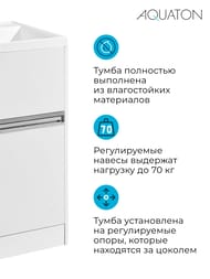 Тумба с раковиной AQUATON Лондри 40 левая, для стиральной машины, 2 ящ., цвет: белый 1A2360K1LH010 (1A236001LH010+1A72833KLH01L)