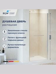 ������� ����� RGW Passage PA-103 (900�1950) ���������, ������ 6�� ����������/���� 020810309-11