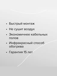Теплый пол пленочный CALEO SILVER 2м2, 220Вт/м2, 0,5м х 4м, 440Вт, без терморегулятора