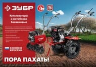 Культиватор бензиновый ЗУБР МКЛ-100, червячный редуктор, 2-тактный двигатель, 1 скорость