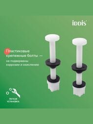 Арматура IDDIS (тип А) 1-ый смыв, боковой подвод воды, круглая резиновая прокладка F012400-0005