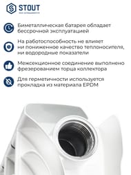 Радиатор STOUT Space 500 8 секций, биметаллический, боковое подключение, белый SRB-0310-050008 — изображение 4