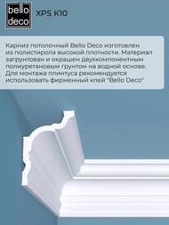   Bello Deco XPS  10 (100702000) , 00-00004642 (.)
