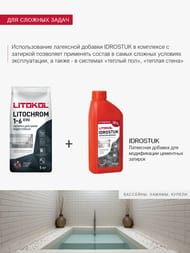 ������� ��������� LITOKOL LITOCHROM 1-6 EVO � ��������������.����������, LE.120 ��������-�����, ���.2 ��