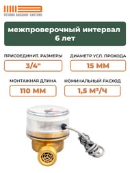 ������� Itelma ��� ������� ���� ��=15, L=110, ����������, ��� ������, WFW24.D110-0-R-L-10-IP54