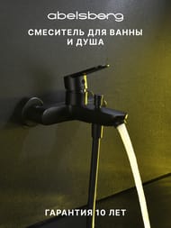 ��������� ��� ����� � ���� Abelsberg Lineara UNF25747MB, ������������� ������