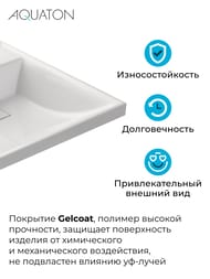 Раковина Aquaton Лондри 105 1A72223KLH010 1050x500x150 д/стир.маш., литой мрамор, чаша справа, белая
