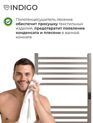 Полотенцесушитель Indigo Attic б/п 800х500 (таймер,скр.монт.унив.подк) бежевый LСLATCE80-50ABERt — изображение 4