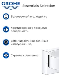 ��������� ��� �������/�������� ��� ������� ���� Grohe Selection ���������. ����: ���� 41027000