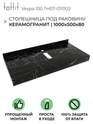 ���������� ��� �������� toHit Vespa 100 (1000x500x80) ������������, ����: ������ ������ TH07-011002