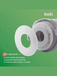 Арматура IDDIS (тип А) 1-ый смыв, боковой подвод воды, круглая резиновая прокладка F012400-0005