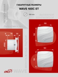 ���������� ERA WAVE D100 ���������, 100 �3/�, 25 ��, ���.������, ������, �����, ET