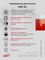 ���������� ERA DISC D125 ���������, 150 �3/�, 36 ��, ���.������, �����, DISC 5C