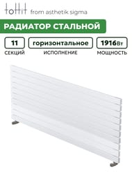 �������� �������� toHit from asthetik sigma, 11 ������, 1250�760�65, 1916 ��, ��������������, ���������