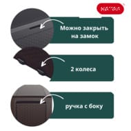  KETER Samoa Rattan Box 270 L (1174557), 270, 