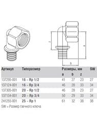 ���� ����� RAUTITAN MX, 20x3/4"�, DZR ������,  11097151001