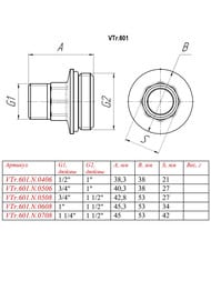    VALTEC 1"3/4" , VTr.601.N.0605