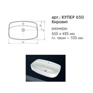 �������� ��������� ��� ����� ������ (655�425�105) �����-650