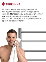 Полотенцесушитель TERMINUS Аврора П8 (ШВ 300х850) электро quick touch, нерж.сталь 4670078541833 — изображение 4