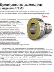 ������! �����-������� ��� (TMF) ����� D115/215, 1/0,5��, ����/����