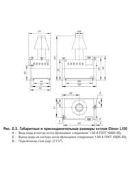 ������������� ������� ����� Lemax Clever L-150, 150 ���,  126874