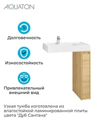 ����� ��� �������� AQUATON ������ 20 1A267101LH0C0 180x496x882 ��� ��.���., ��� ������, ��� �������