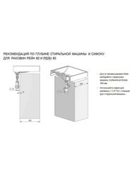 Уценка!Раковина Aquaton Рейн 60 1A72103KRW210 600x500x138 из литого мрамора для стир. машины, графит