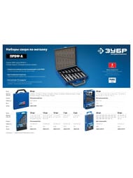 ����� ���� �� ������� ����-A (6 ��.) 2-8��, ����� A, ����� �6�5 (29625-H6)