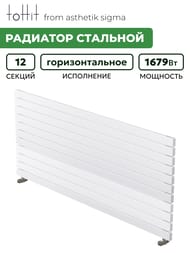 �������� �������� toHit from asthetik sigma, 12 ������, 1000�830�65, 1679 ��, ��������������, ���������