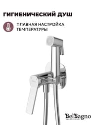 Смеситель BelBagno ALBANO-HGN-CRM встраиваемый, однозахватный с гигиеническим душем, хром — изображение 2