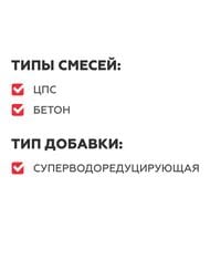 ������� PLITONIT ����������� ��������������������� ��� ������� � ������������ ���������, 3 �