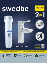 ��������� Swedbe Venado Plus ��� ����������� � ��������� � �������� ���� K1615S