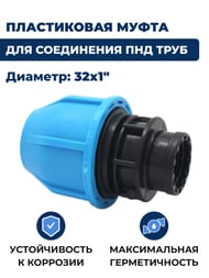 ����������� ��� ���� ���, 32�1"� �����, �������