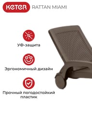  B:RATTAN MIAMI (190x70x46), 