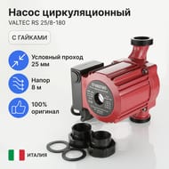   VALTEC RS 25/8-180  , VRS.258.18.0