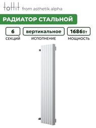 �������� �������� toHit from asthetik alpha, 6 ������, 280�2000�95, 1686 ��, ������������, ���������