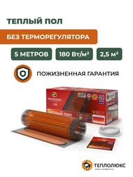 Теплый пол ТЕПЛОЛЮКС ProfiMat 2,5м2, 180Вт/м2, 0,5м х 5м, 450Вт, без терморегулятора — изображение 2