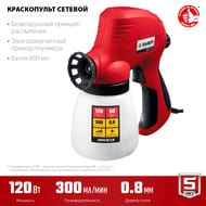 Краскопульт ЗУБР ЗКПЭ-120, 120Вт, 0.8л, плунжерный, безвоздушный, 300мл/мин, сопло 0.8мм