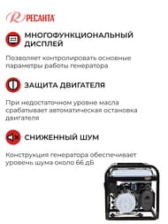 Электрогенератор Ресанта БГ 6500 Р, 5кВт, бензиновый, ручной стартер,   64/1/45 — изображение 5