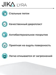 Сиденье Jika LYRA белое, стальные петли, антибактериальная обработка 8.9251.5.300.063.9