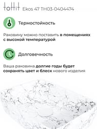 �������� ��������� toHit Ekos 47 475x370x140, ��� ��������� ��� ���������, ��� ��������, �������������, ����� ������, TH03-0404474